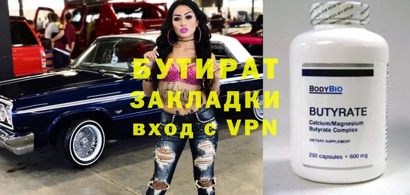 купить  сайты  Владимир  БУТИРАТ вода 