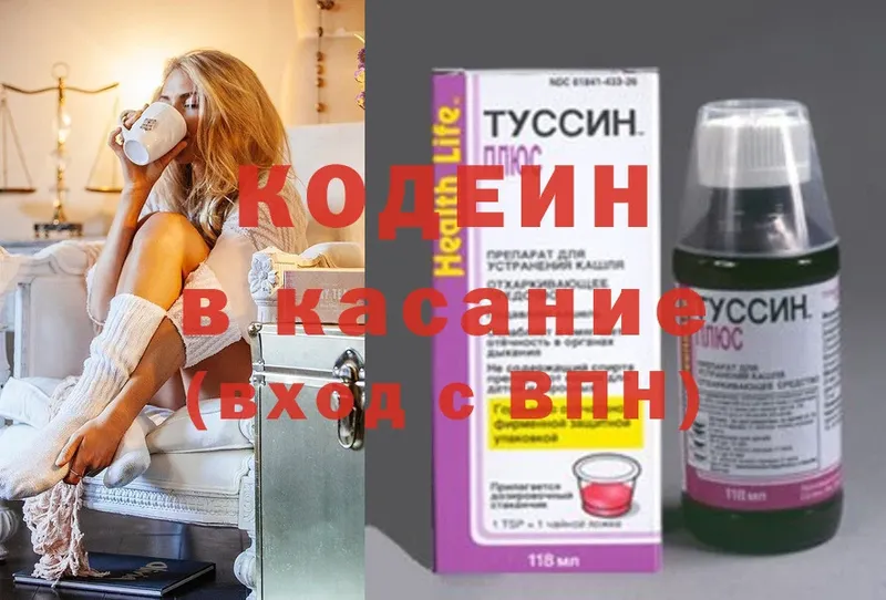 Codein Purple Drank  ОМГ ОМГ как зайти  Владимир 