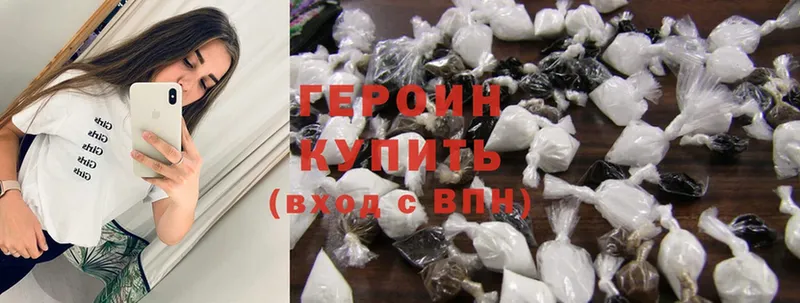 ГЕРОИН Heroin  хочу   Владимир 