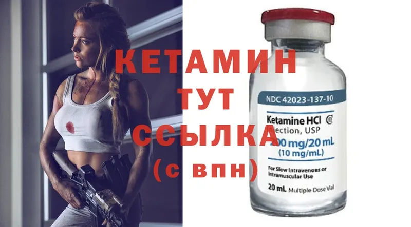 КЕТАМИН ketamine  где найти   Владимир 